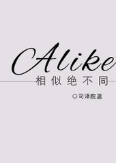 [HP]ƾͬ/Alike